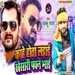 Jallu Raja | Kahe Hota Ladai Keshari Pawan Bhai (Bhojpuri Song)-Gy4oaVlnBFk