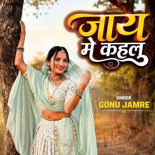 Jay Ma Kahlu
