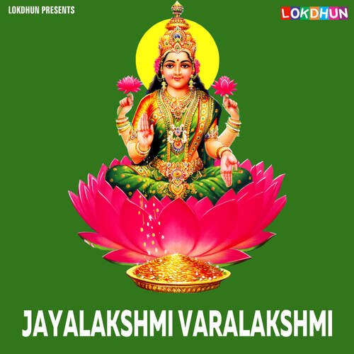 Sri lakshmi karavalamba sthotram