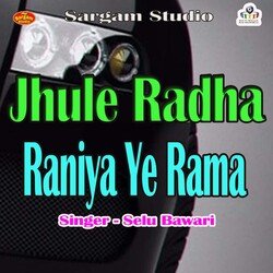 Jhule Radha Raniya Ye Rama-NT5YaSVlY38