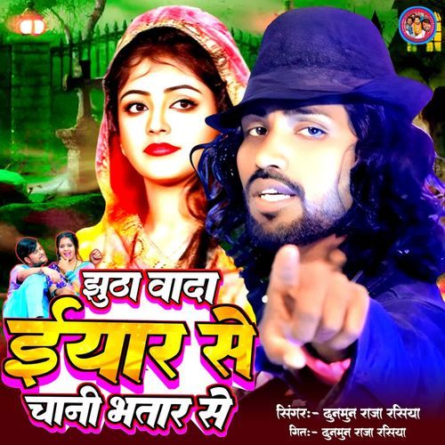 Jhutha Wada Eyar Se Chani Bhatar Se
