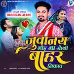 Juvanay Bhid Ma Gothi Bahar Nikav