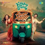 Kahan Shuru Kahan Khatam - BGM