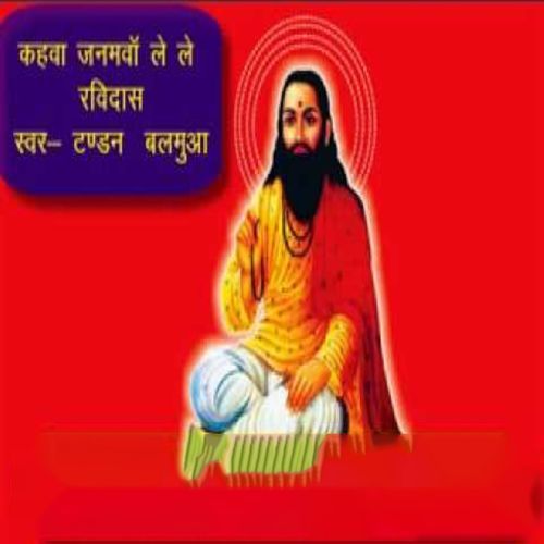 Kahwa Janame Le Le Ravidas (Original)
