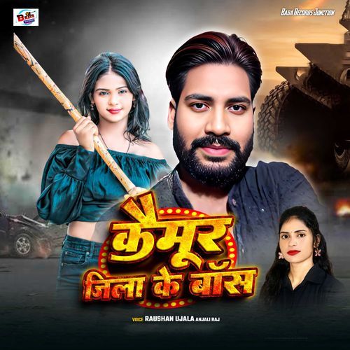 Kaimur Jila Ke Boss