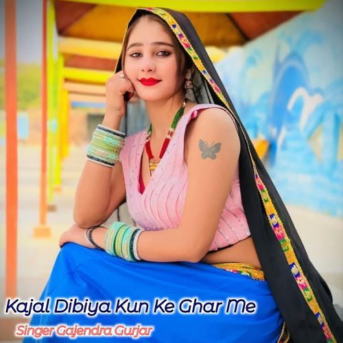 Kajal Dibiya Kun Ke Ghar Me