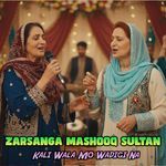 Kali Wala Mo Wadigi Na