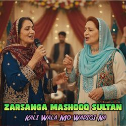 Kali Wala Mo Wadigi Na