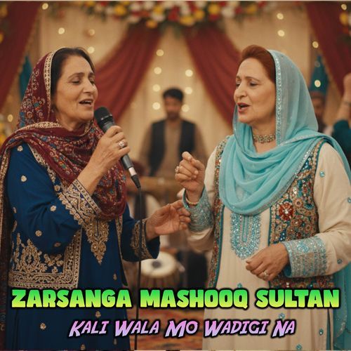 Kali Wala Mo Wadigi Na