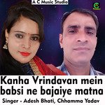 Kanha vrindavan mein bansi ne bajaiye matna (Hindi Song)