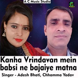 Kanha vrindavan mein bansi ne bajaiye matna (Hindi Song)-KTJYZSJ5BQM