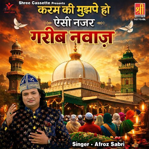 Karam Ki Mujhpe Ho Aisi Nazar Gareeb Nawaz