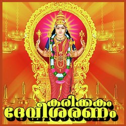 Naalikeramudachu Njan