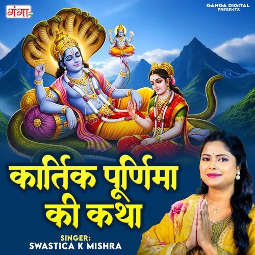 Kartik Purnima Ki Katha