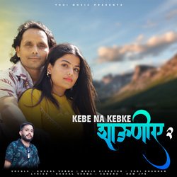 Kebe Na Kebke Shauniye 2-ChsIYiEHT0o