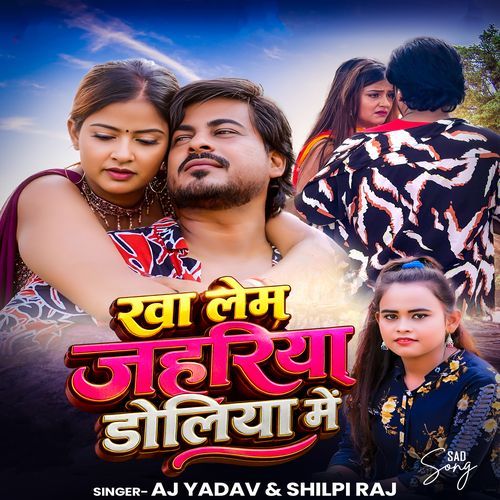 Kha Lem Jahariya Doliya Me