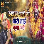Khadra Wali Maa Mori Mayi Kripa Karo