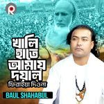 Khali Hate Amai Doyal Firaiya Dio Na