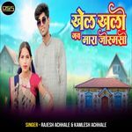 Khel Kheli Gay Mara Jism Si