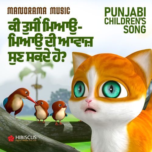 Ki Tusi Myaau Myaau Di Awaaz Sun Sakde Ho
