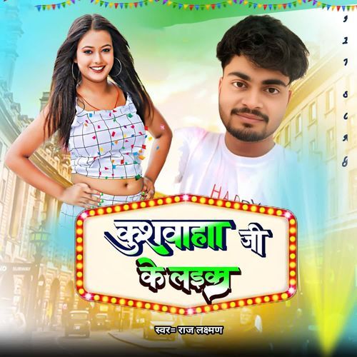 Kushwaha Ji Ke Mal Hiya