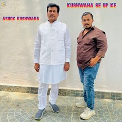 Kushwaha Se Up Ke