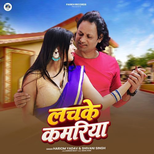 Lachke Kamariya