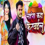 Lahnga Kaha Farwailu