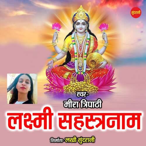 Laxmi Sahstranaam_poster_image