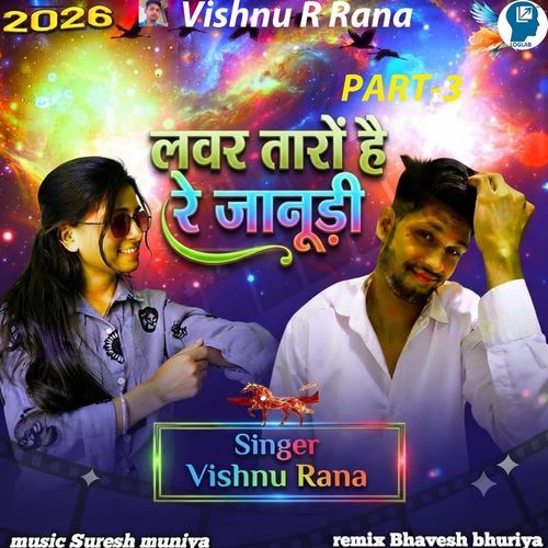 Lover Taro Haii Re Janudi Part-3