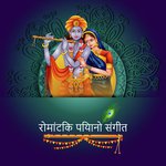 रोमांटिक पियानो संगीत