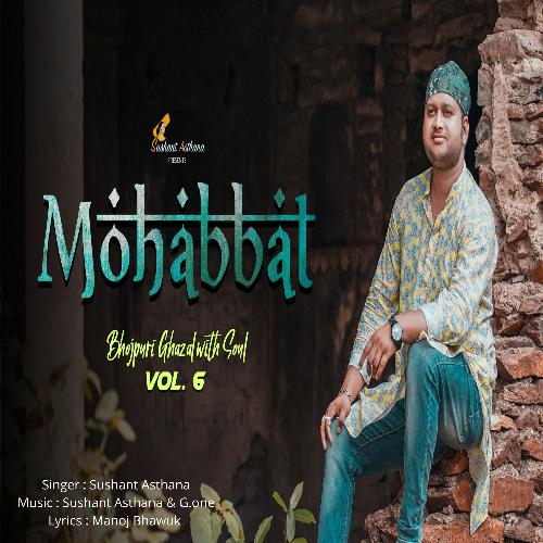 MOHABBAT (Bhojpuri Ghazal With Soul Vol.6)