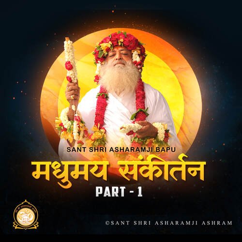 Hare Ram Hare Ram Anand Kirtan
