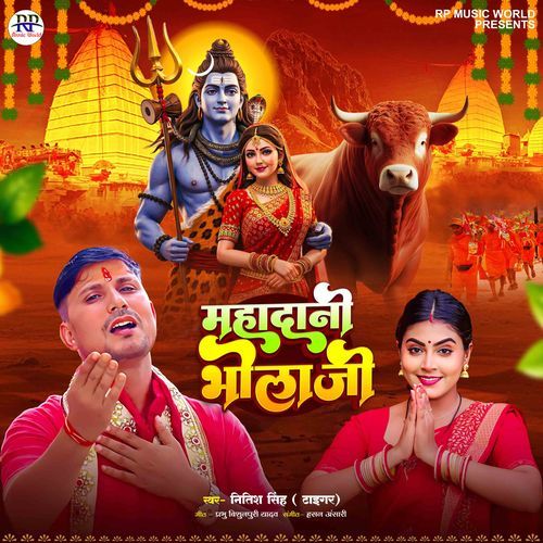 Mahadani Bhola Ji