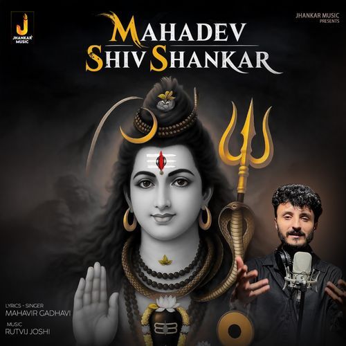 Mahadev Shiv Shankar