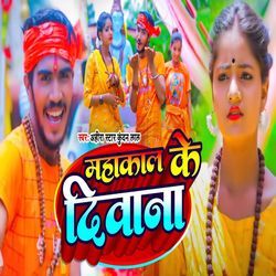 Mahakal Ke Diwana