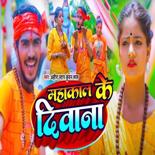 Mahakal Ke Diwana