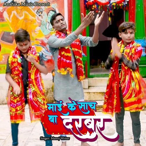 Mai Ke Sach Ba Darbar