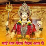 Mai Thar Paidal Paidal Aav Ri