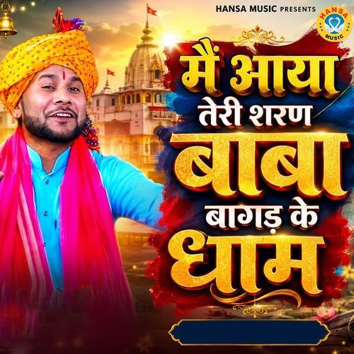 Main Aaya Teri Sharan Baba Bagad Ke Dham