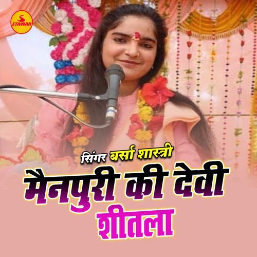 Mainpuri Ki Devi Shitala