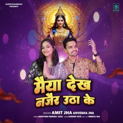 Maiya Dekh Najair Utha Ke