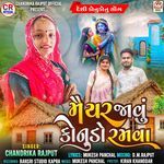 Maiyar Javu Konudo Ramva