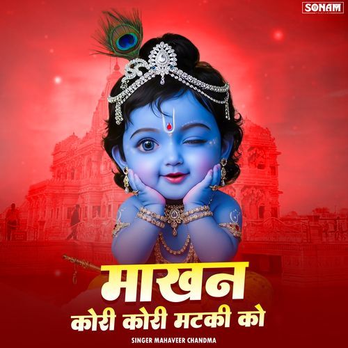 Makhan Kori Kori Matki Ko