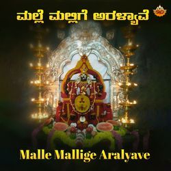 Malle Malliye Aralyave-GgsIRjhxBUk