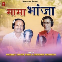 Mama Bhanja by Bharat Singh Rana, Sundar Narwan