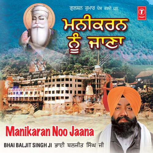 Manikaran Nu Jana - Vyakhya Sahit