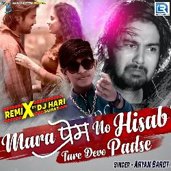 Mara Prem No Hisab Tare Devo Padshe Remix-A14OAEVvZ1c