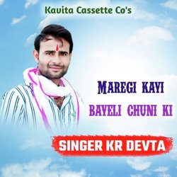 Maregi Kayi Bayeli Chuni Ki