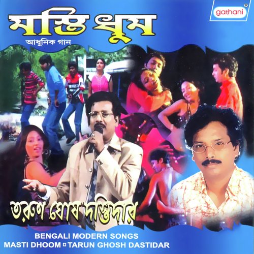 andha kanoon hai songs download